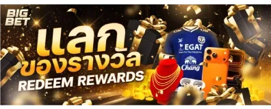 สล็อตแตกง่าย BIGBET เกมยอดนิยม RTP สูง