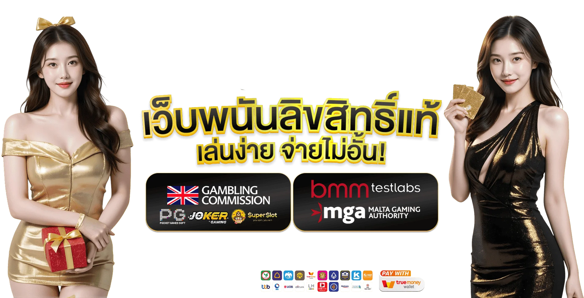 BIGBET บาคาร่าสดถ่ายทอดจากห้องจริง